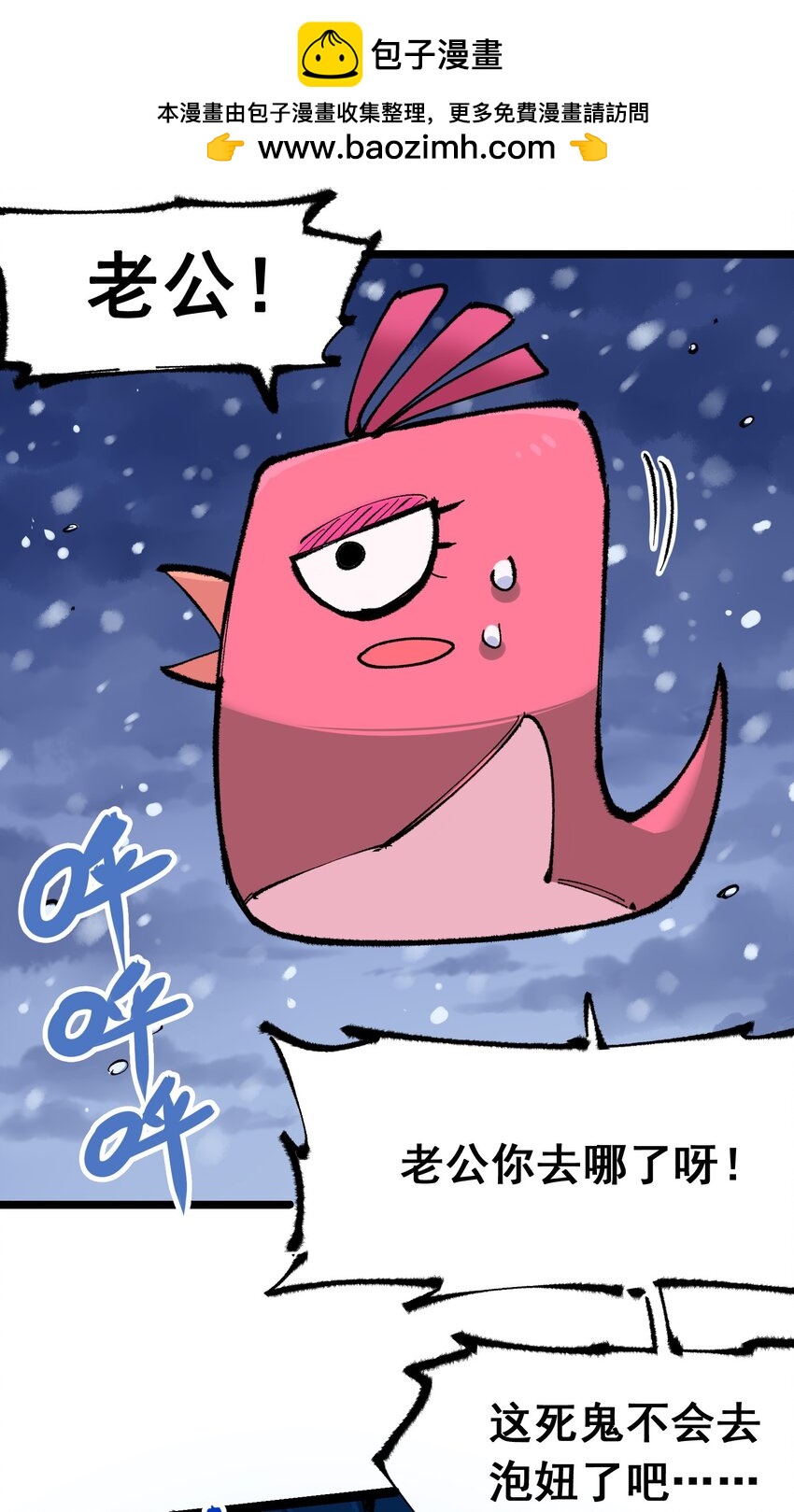 第二部 5章4话 白其的心愿1