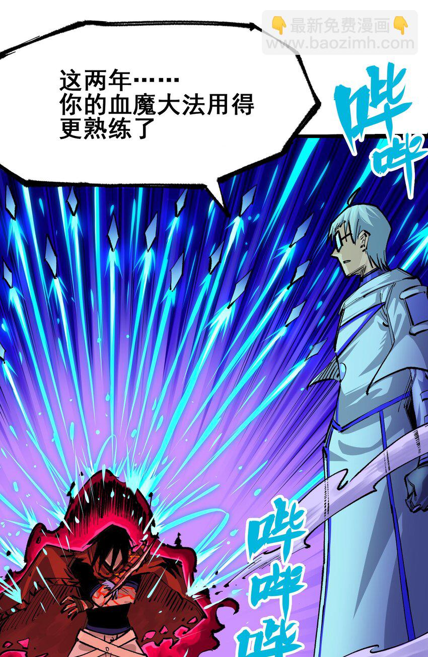 第二部 5章4话 白其的心愿20
