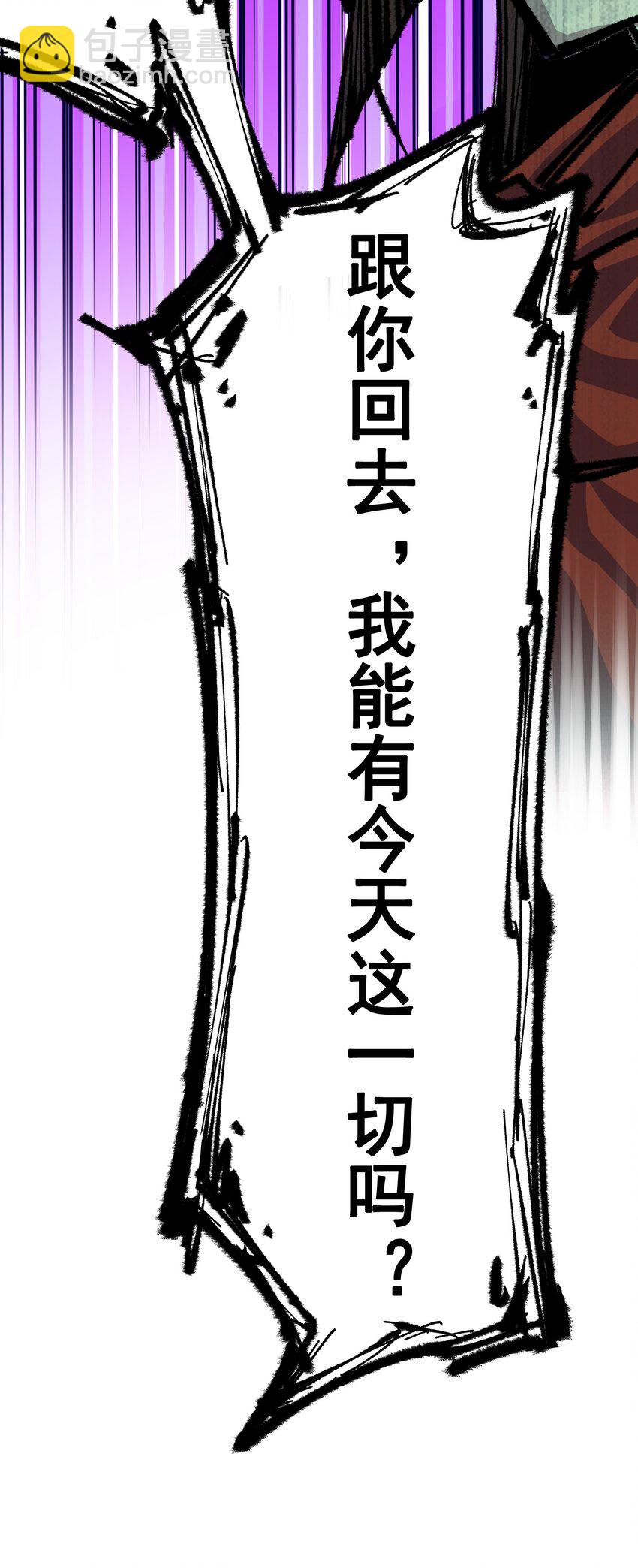 第二部 5章4话 白其的心愿41