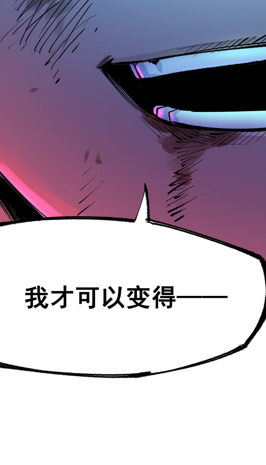 第二部 5章4话 白其的心愿44