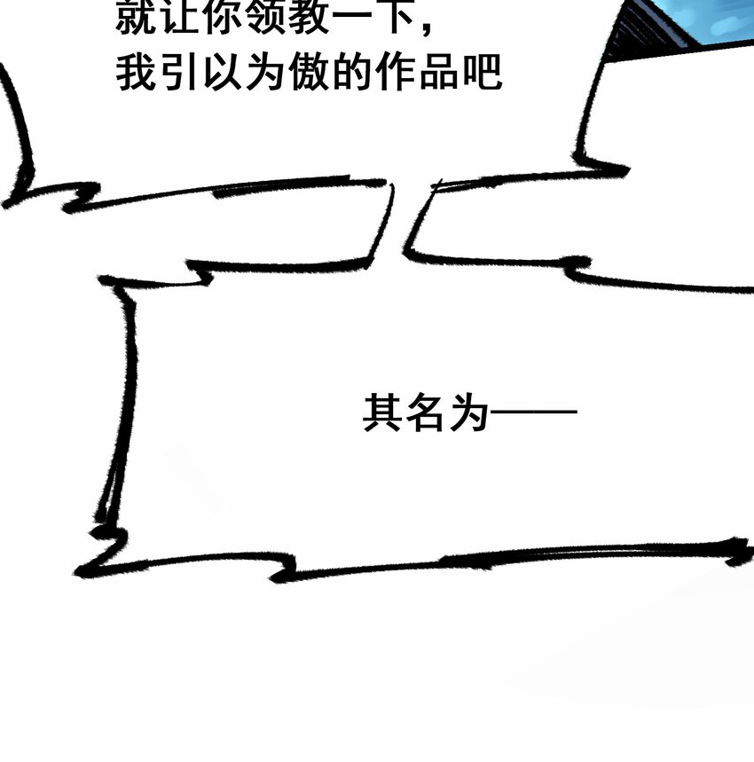 第二部 5章4话 白其的心愿56