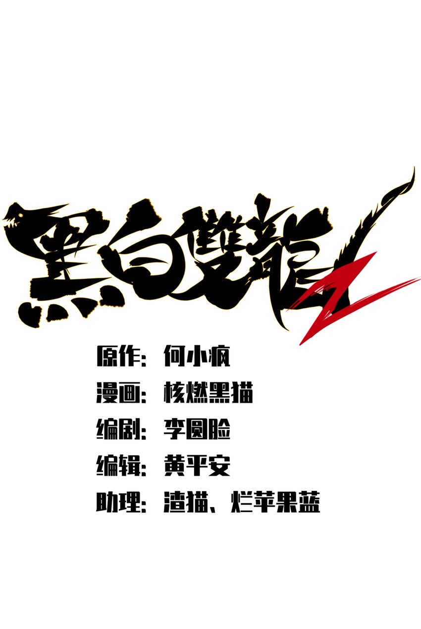 第二部 5章7话 别拖后腿了0
