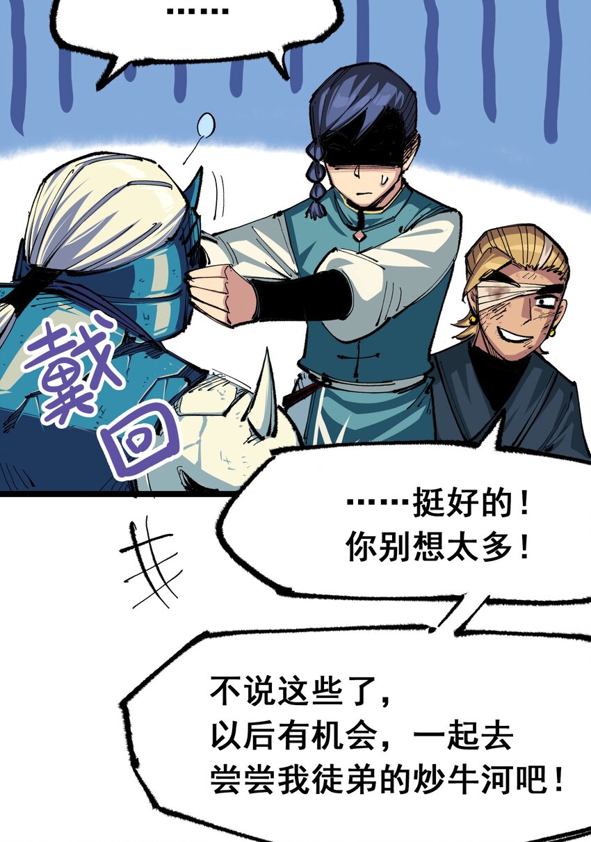 第二部 5章7话 别拖后腿了13