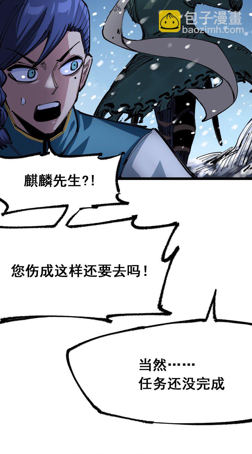 第二部 5章7话 别拖后腿了15