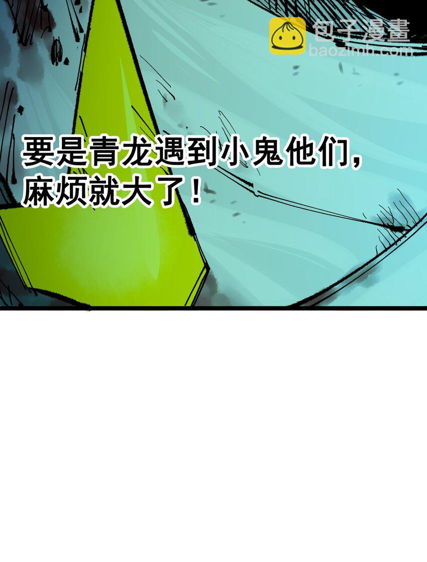 第二部 5章7话 别拖后腿了19