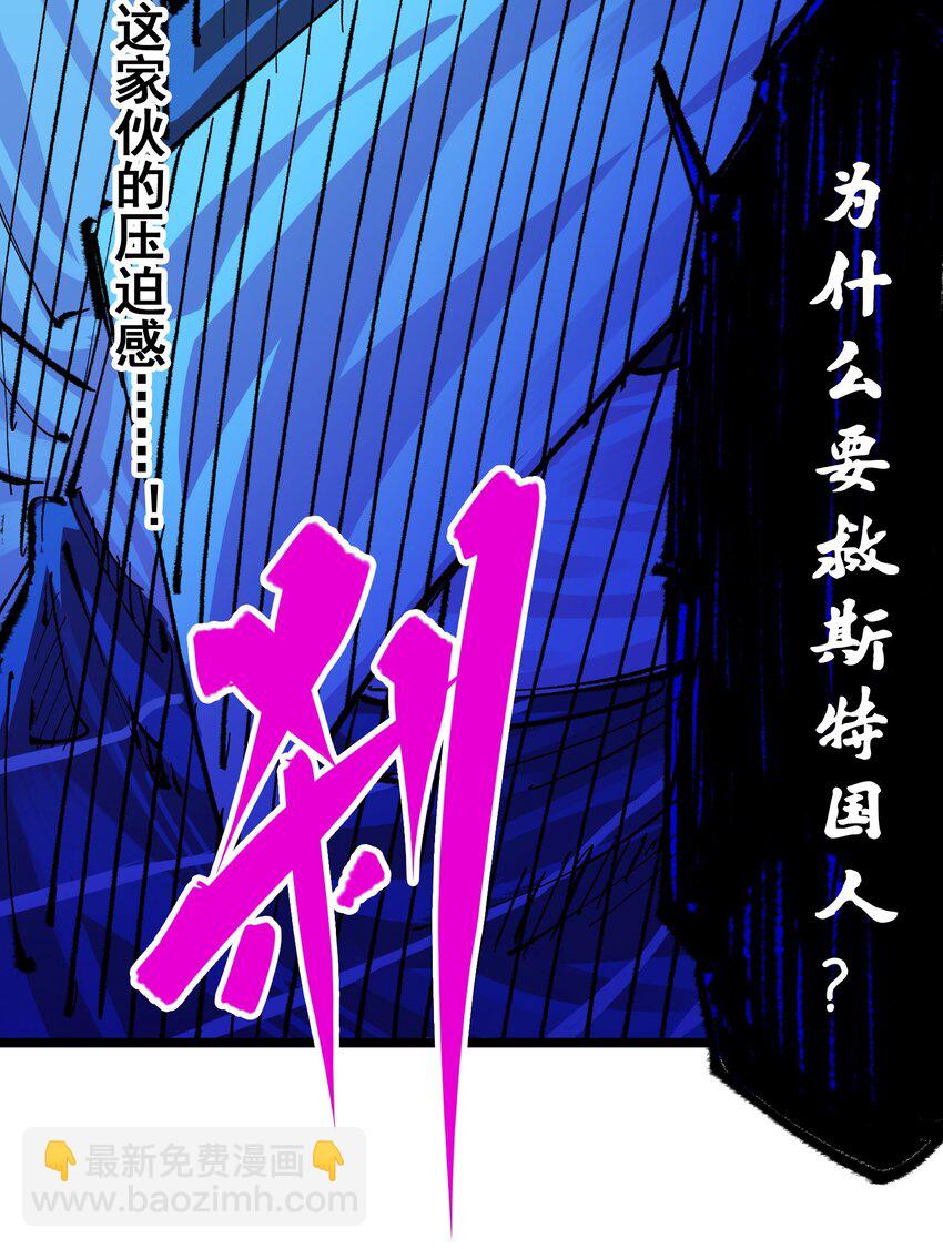 第二部 5章7话 别拖后腿了30