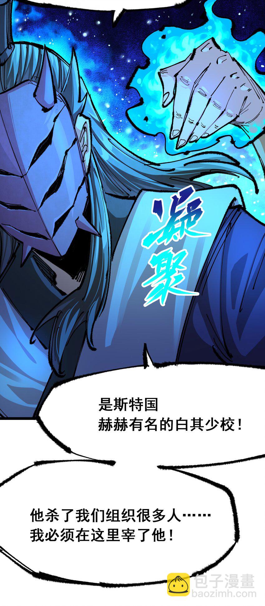 第二部 5章7话 别拖后腿了39