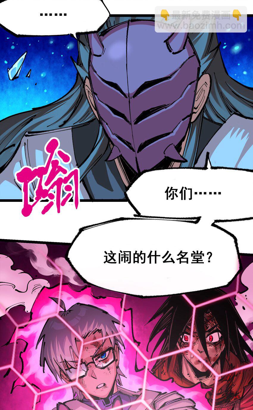 第二部 5章7话 别拖后腿了46