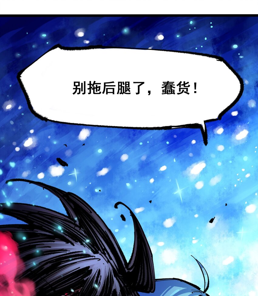 第二部 5章7话 别拖后腿了59