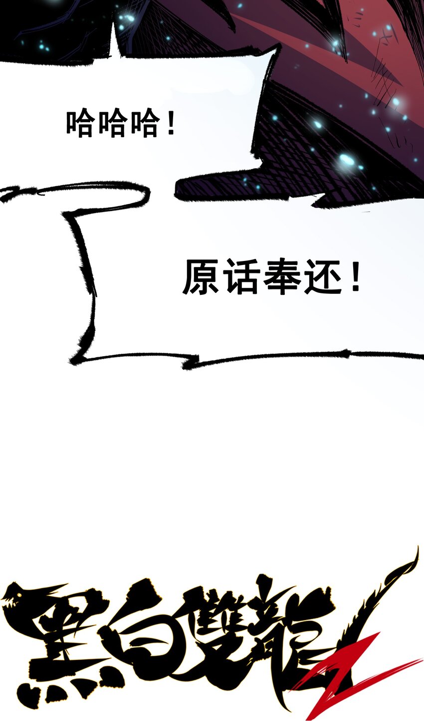 第二部 5章7话 别拖后腿了61