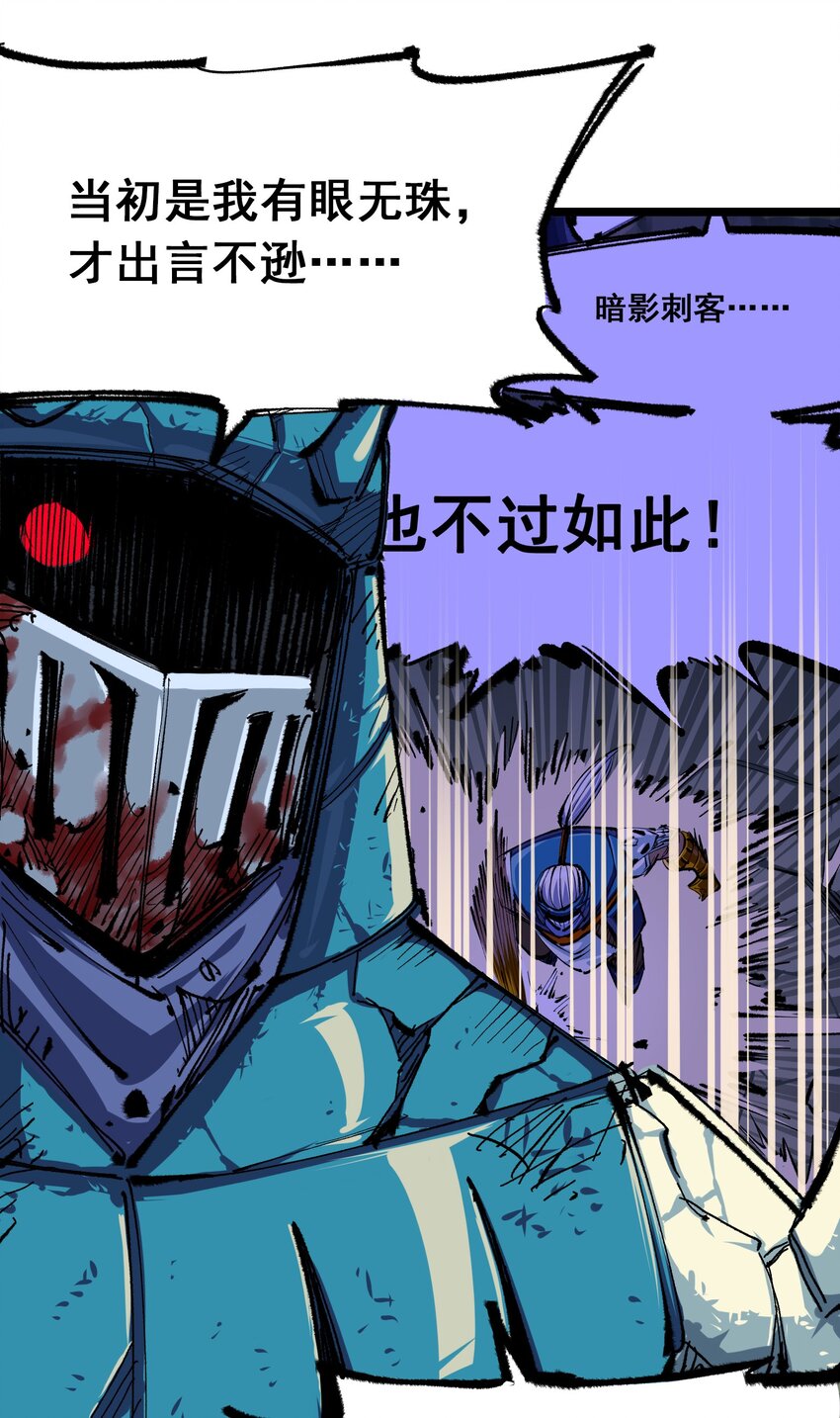 第二部 5章7话 别拖后腿了7