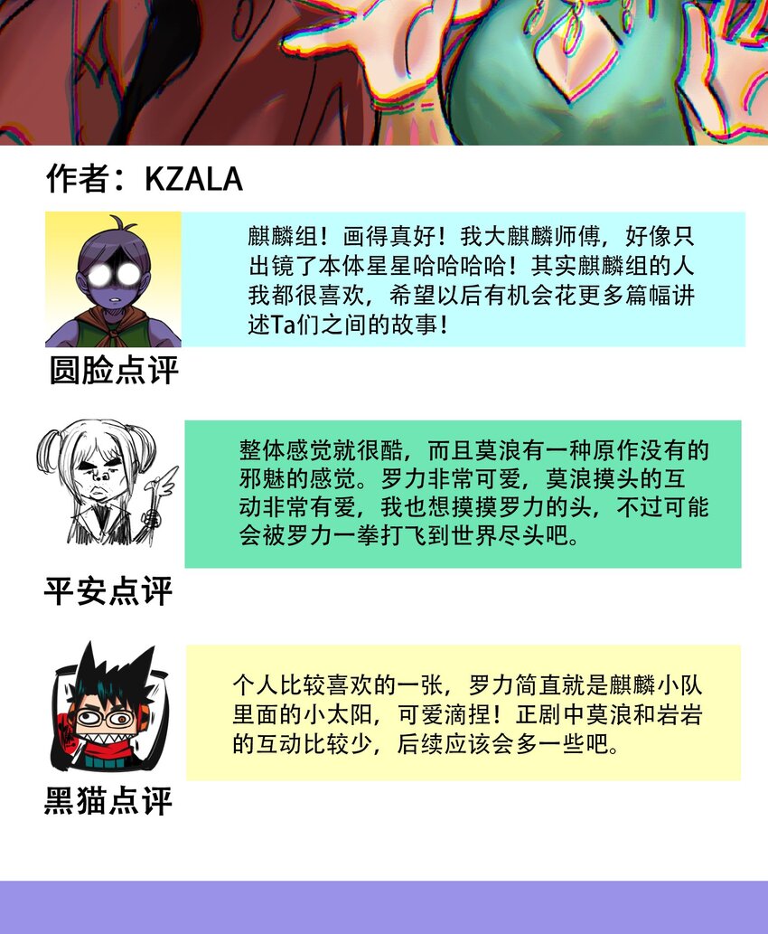 番外5 高考加油！李瑶博士祝各位考生旗开得胜！2