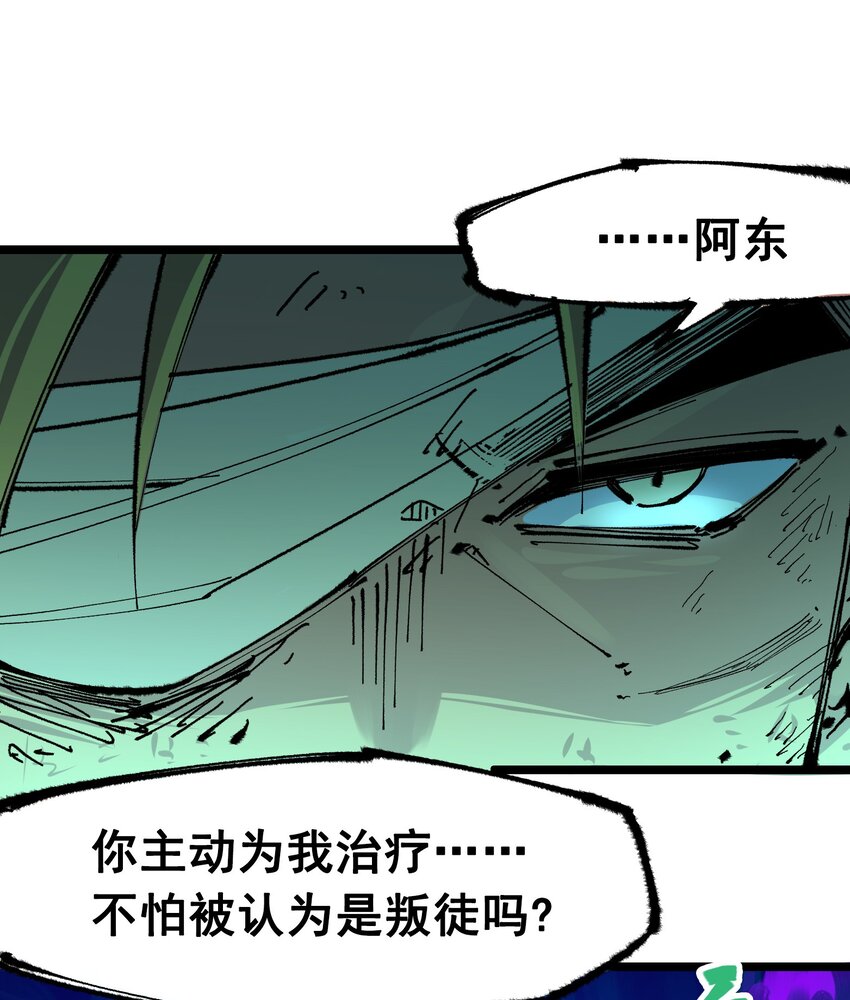 第二部 6章6话 黑色烈焰0