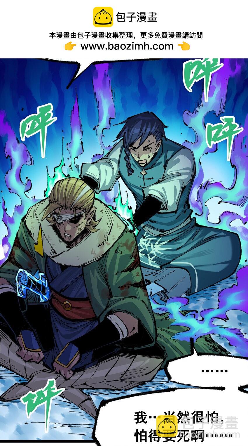 第二部 6章6话 黑色烈焰1