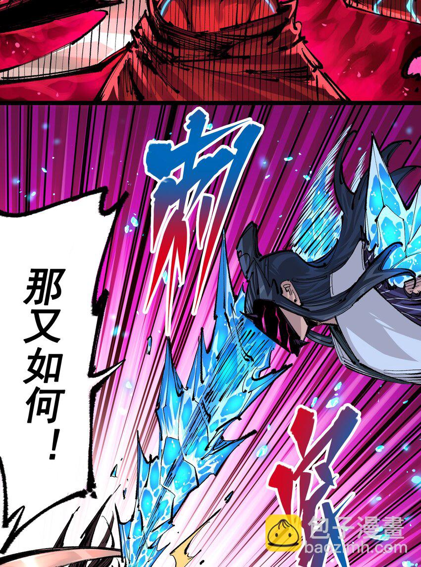 第二部 6章6话 黑色烈焰16