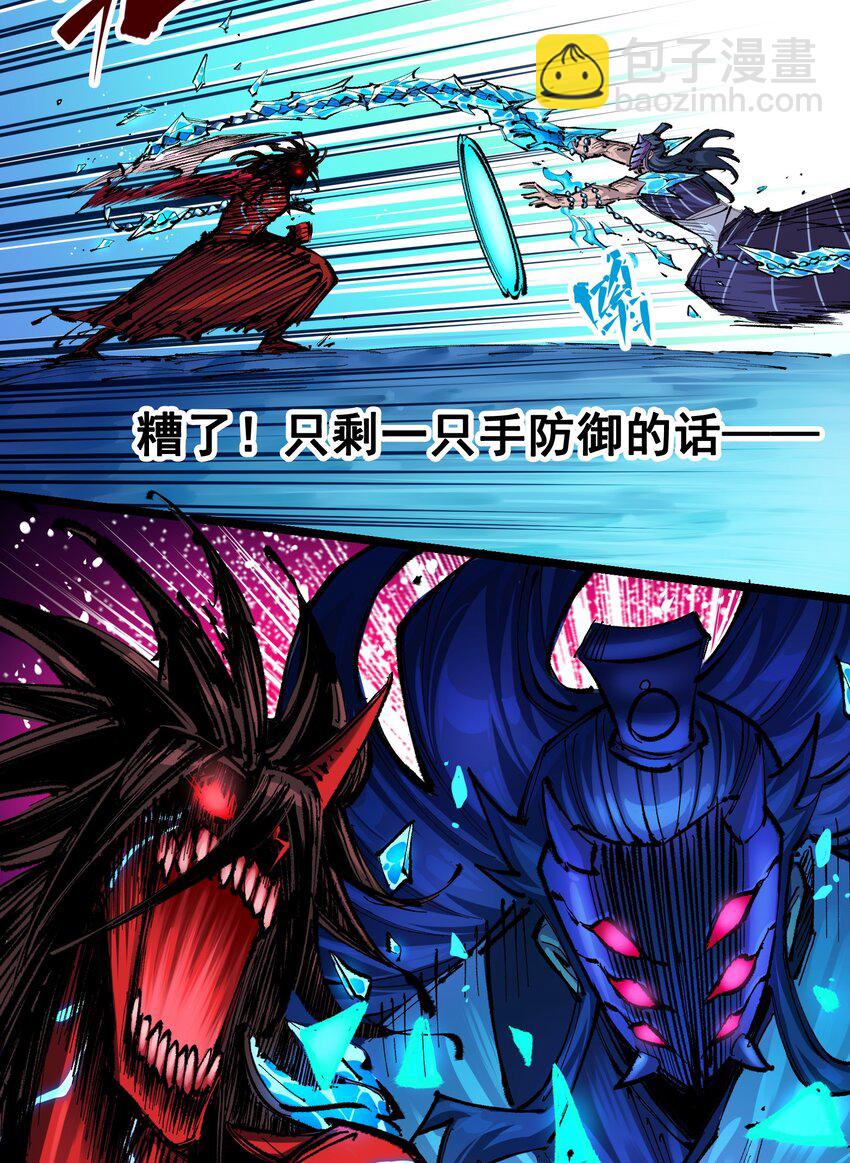 第二部 6章6话 黑色烈焰18