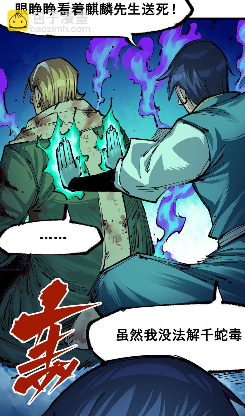 第二部 6章6话 黑色烈焰3