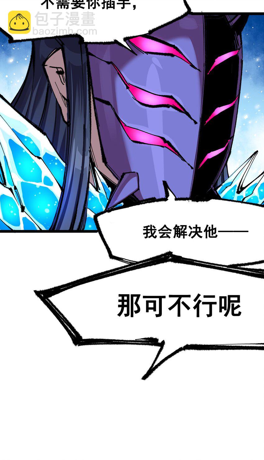 第二部 6章6话 黑色烈焰34