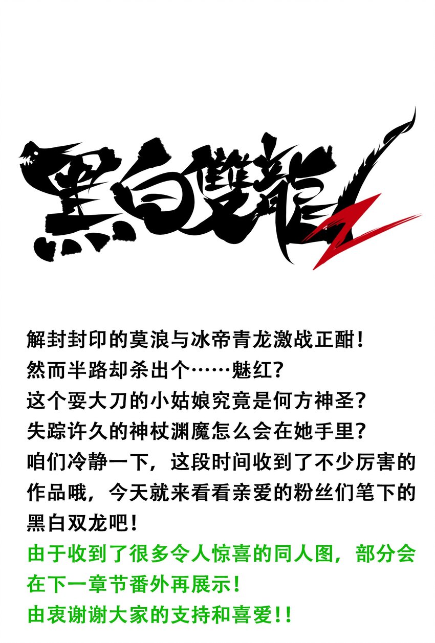番外6 一大波艺术家正在赶来！0