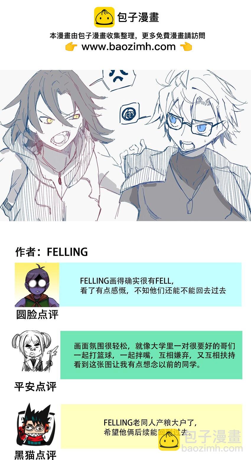 番外6 一大波艺术家正在赶来！1