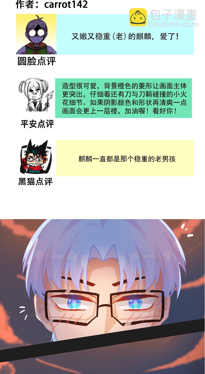 番外6 一大波艺术家正在赶来！10