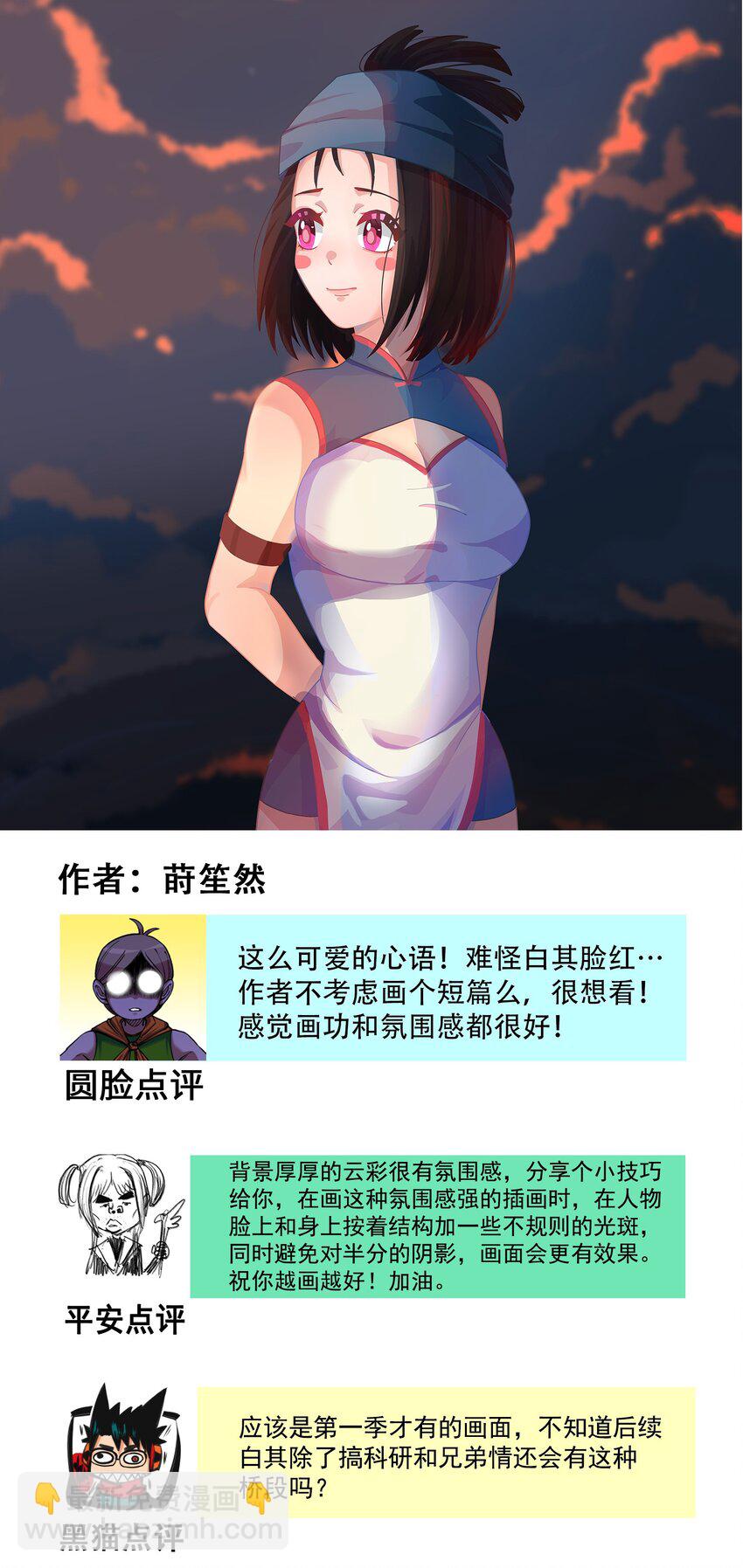 番外6 一大波艺术家正在赶来！11