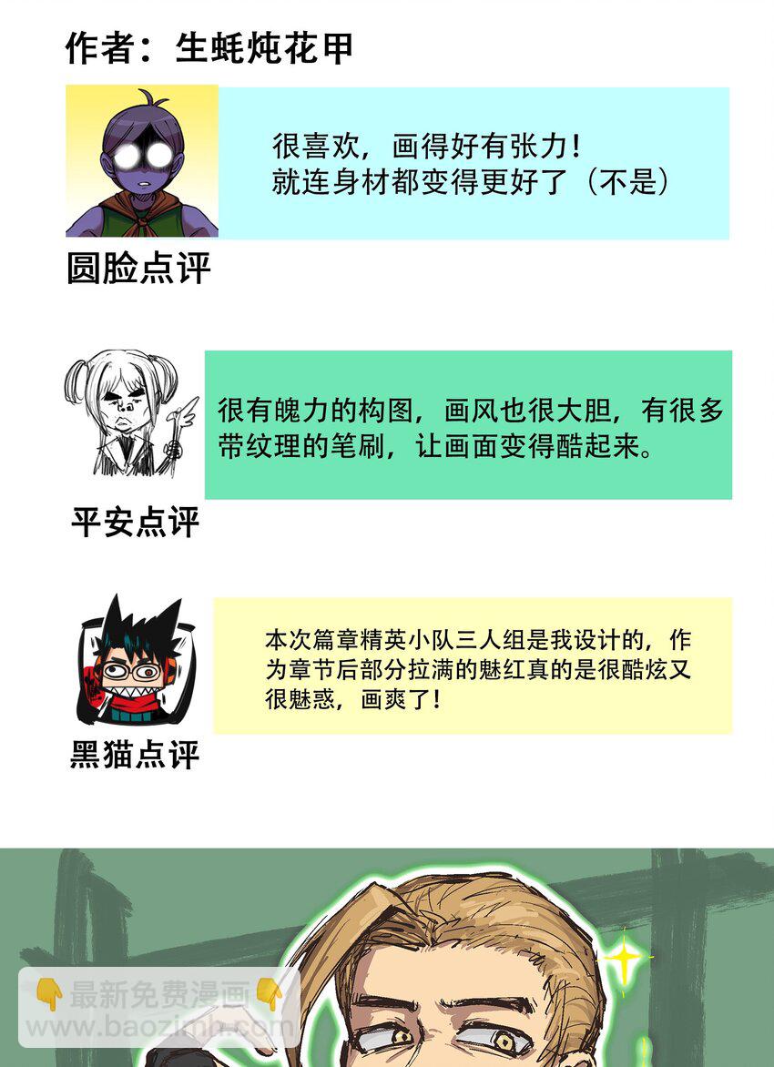 番外6 一大波艺术家正在赶来！13