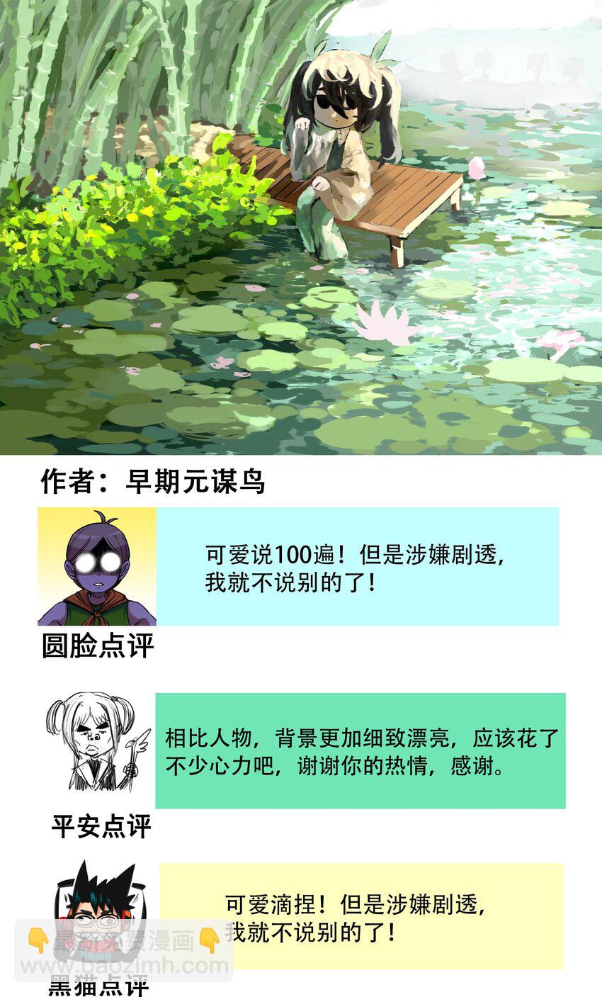 番外6 一大波艺术家正在赶来！15