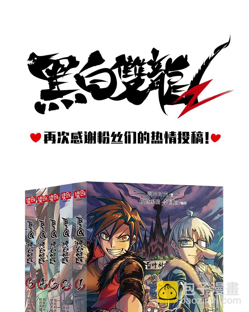 番外6 一大波艺术家正在赶来！16