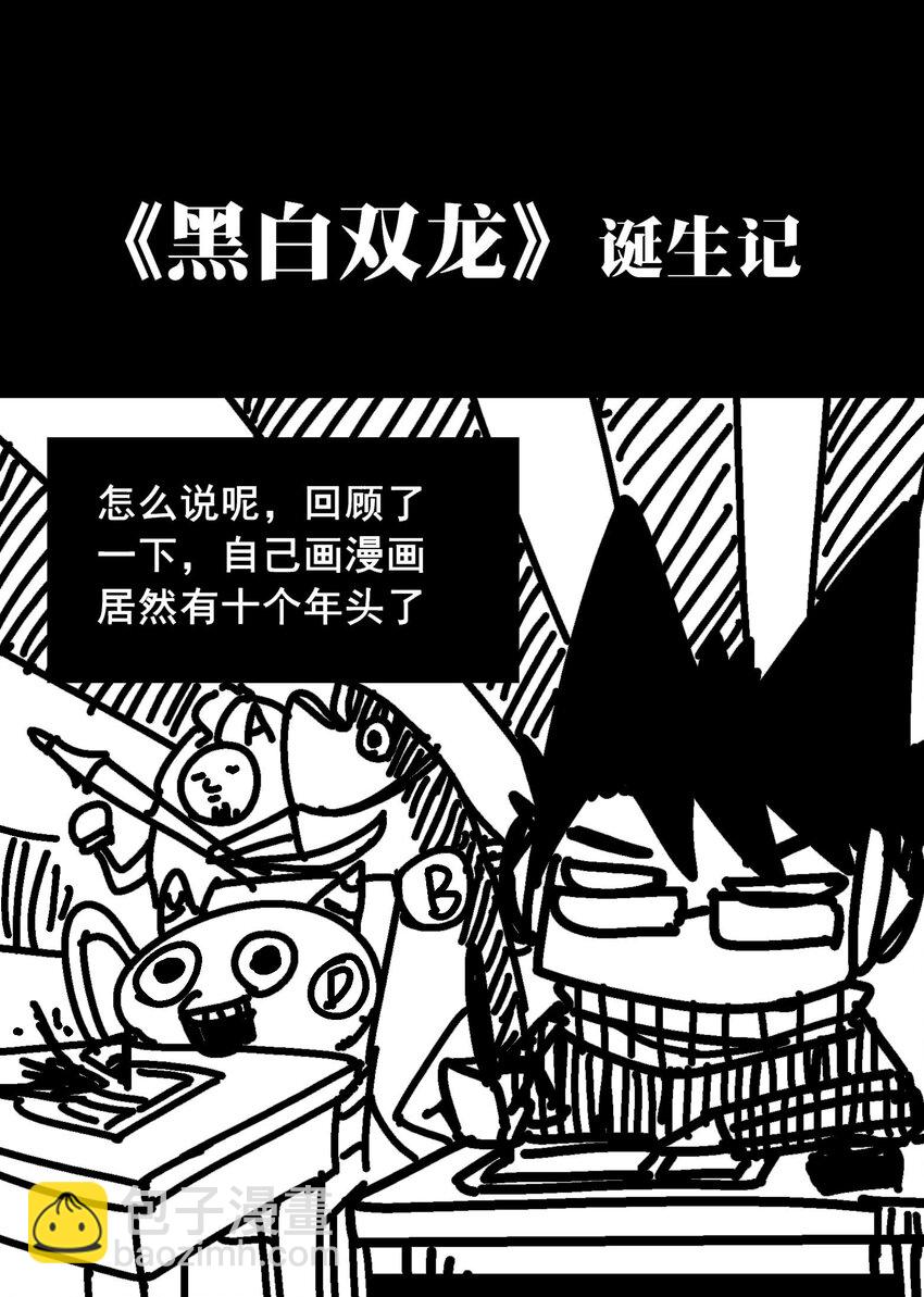 番外6 一大波艺术家正在赶来！19
