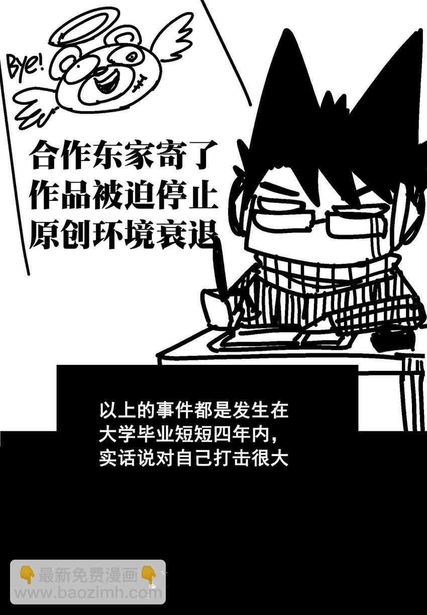 番外6 一大波艺术家正在赶来！21
