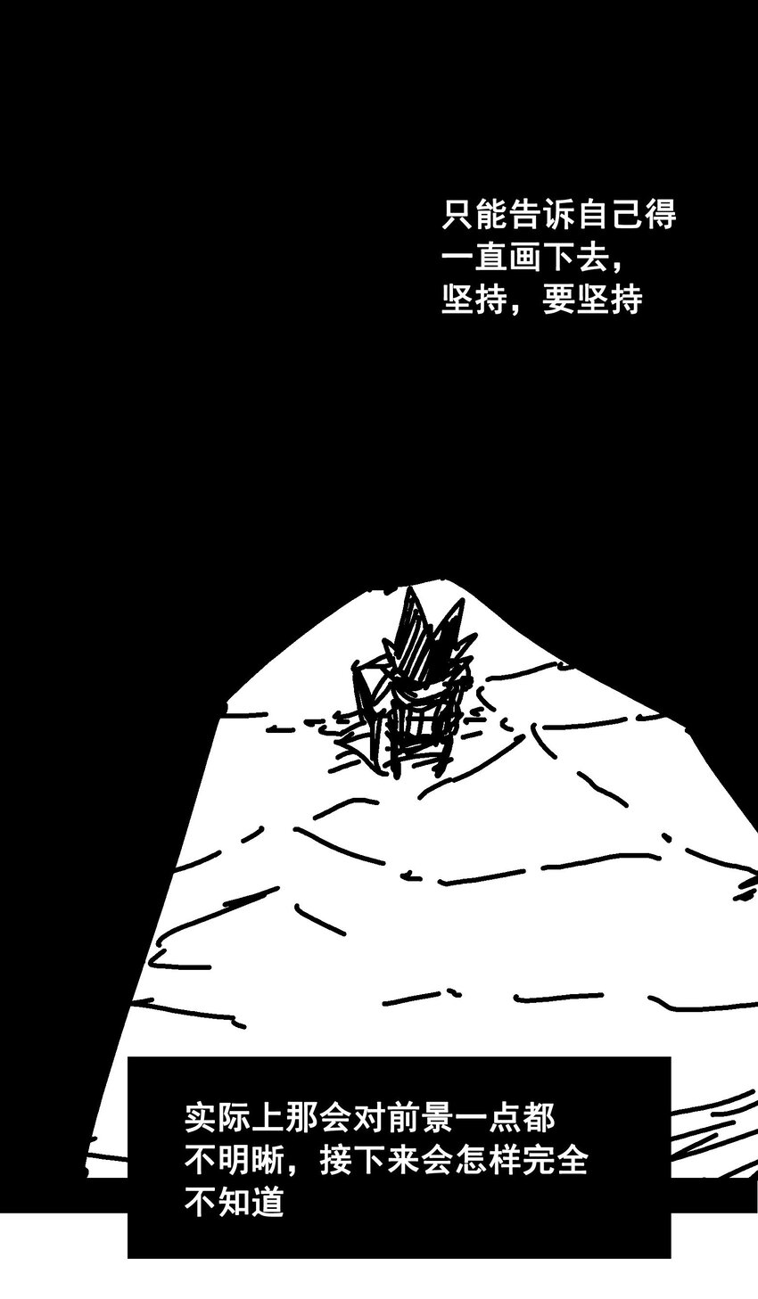 番外6 一大波艺术家正在赶来！22