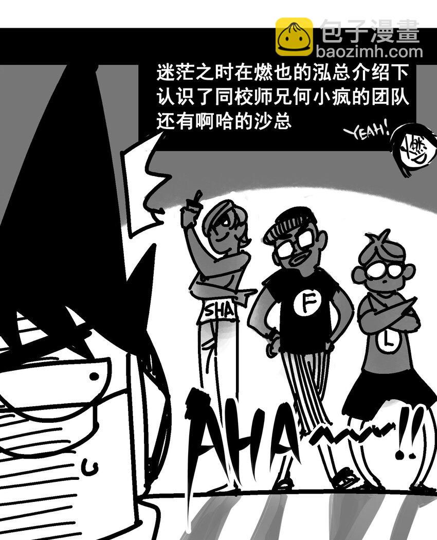 番外6 一大波艺术家正在赶来！23