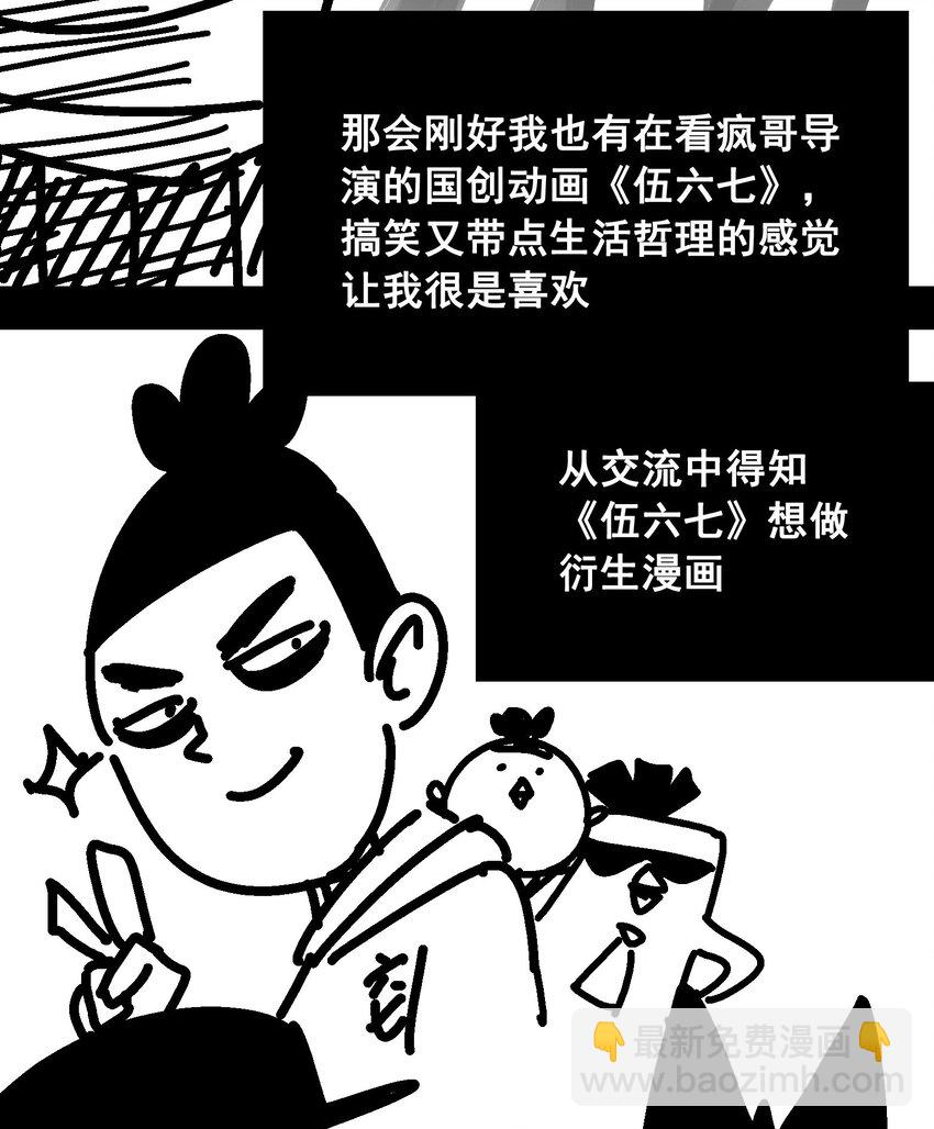 番外6 一大波艺术家正在赶来！24