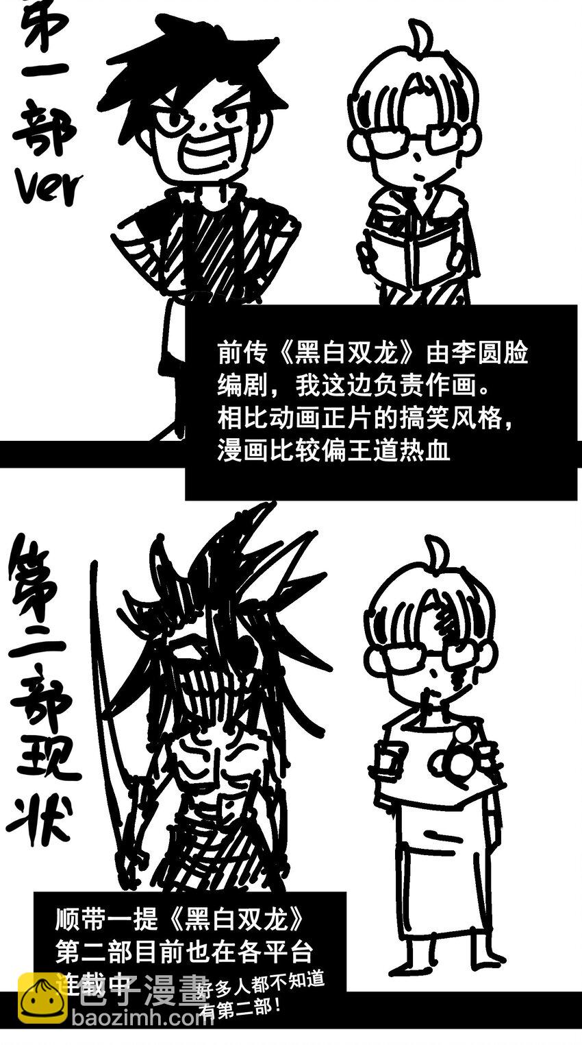 番外6 一大波艺术家正在赶来！26
