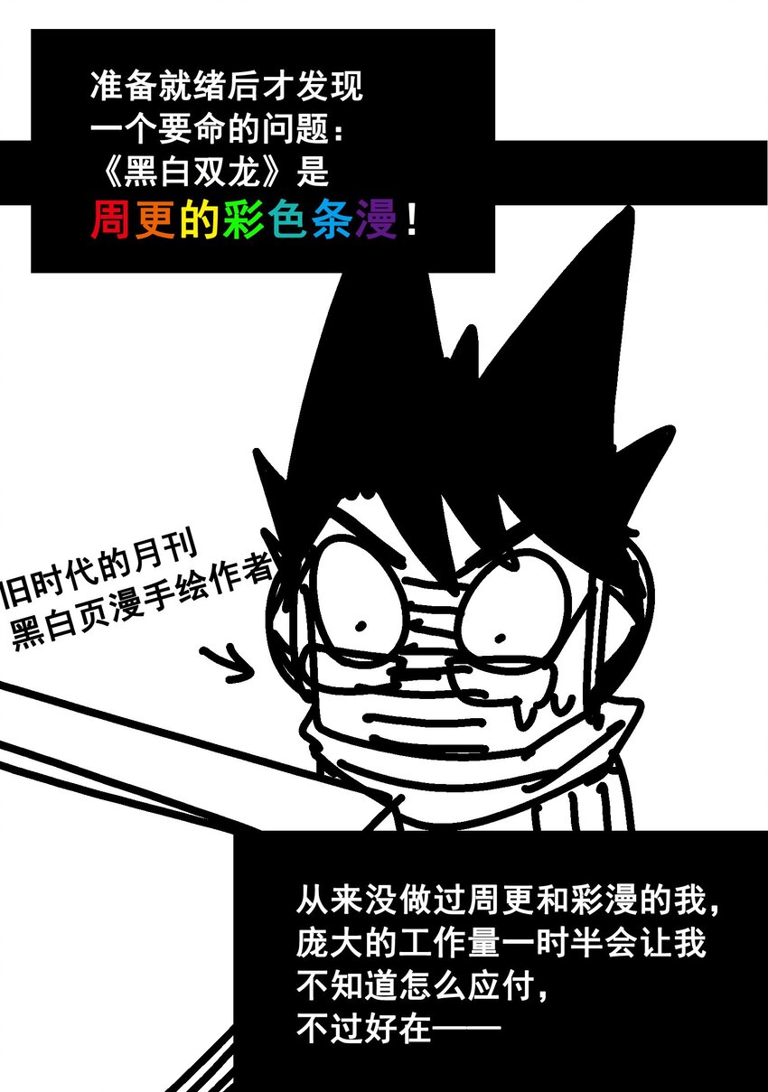 番外6 一大波艺术家正在赶来！27
