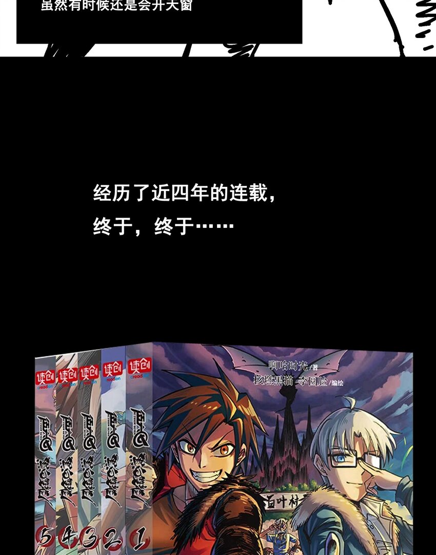 番外6 一大波艺术家正在赶来！29