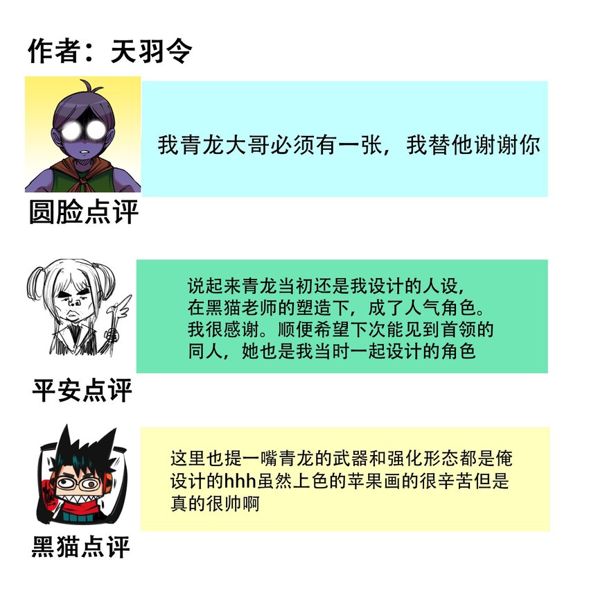 番外6 一大波艺术家正在赶来！3