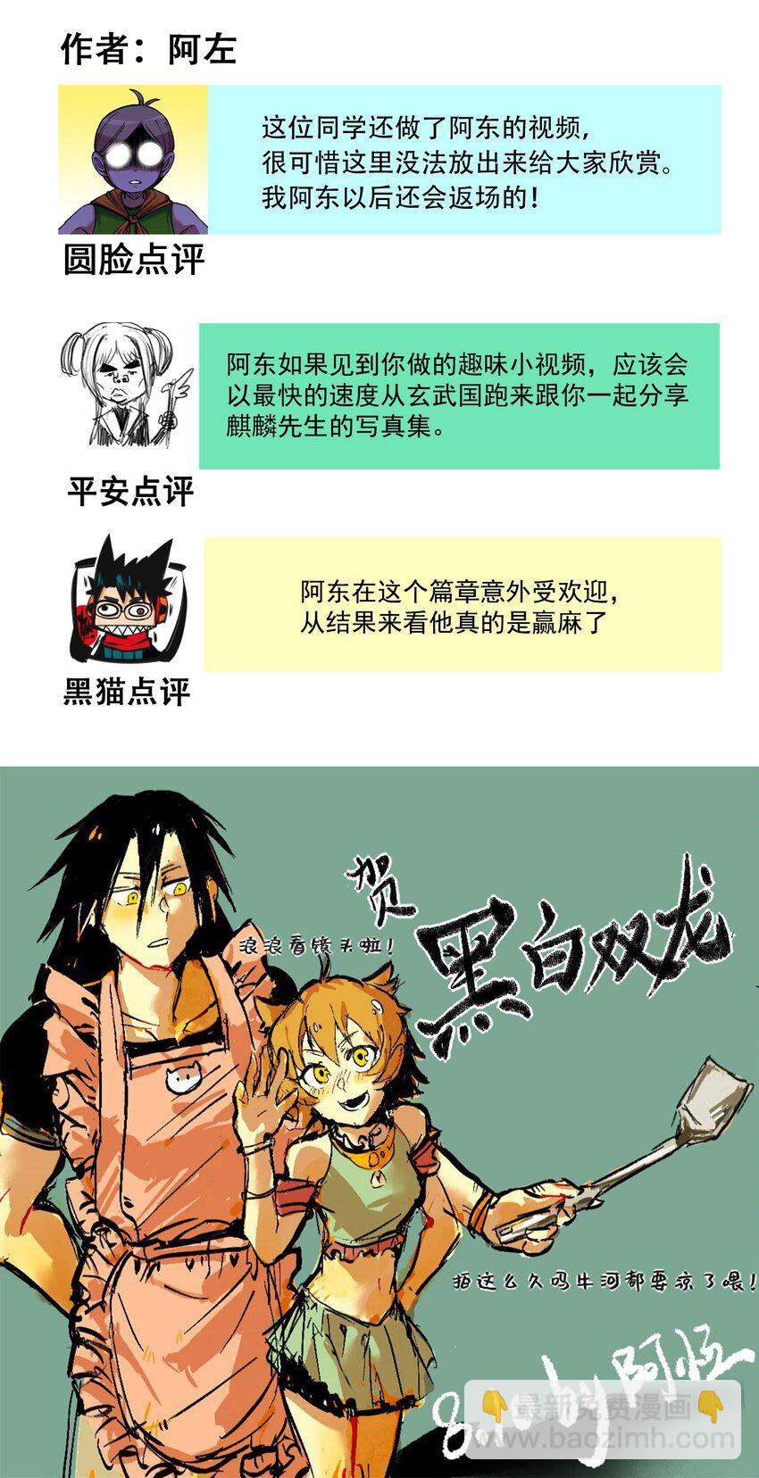番外6 一大波艺术家正在赶来！7