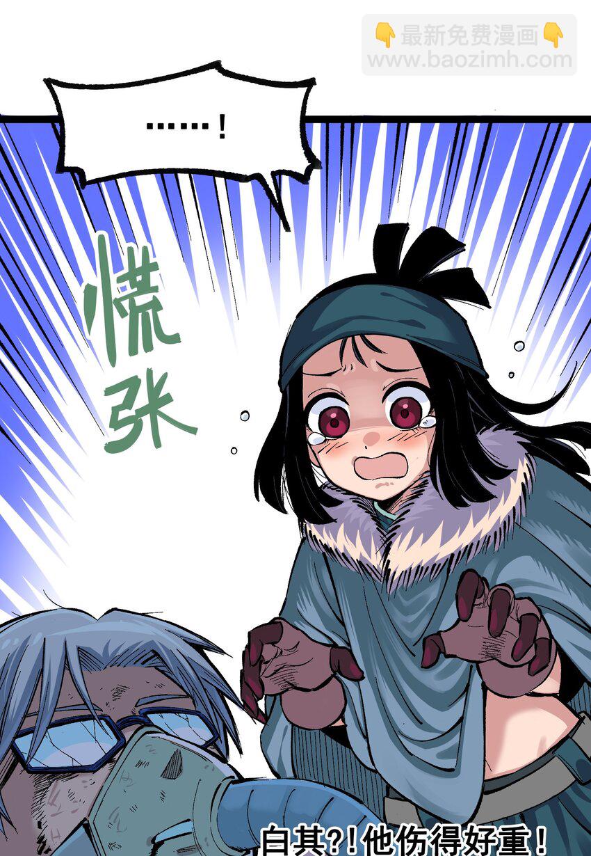 第二部 7章4话 谈判20
