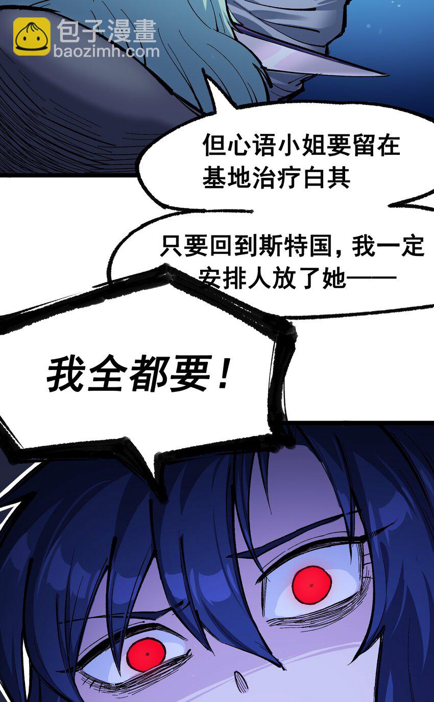 第二部 7章4话 谈判51