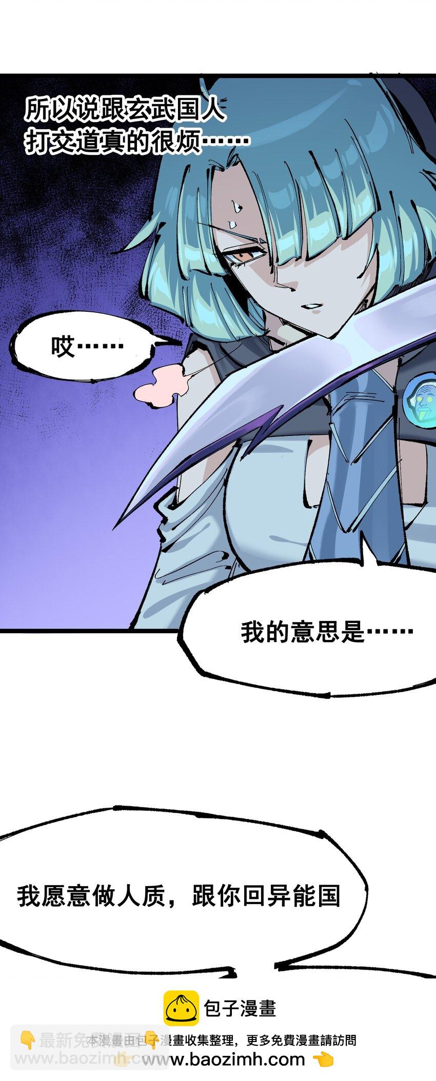 第二部 7章4话 谈判53