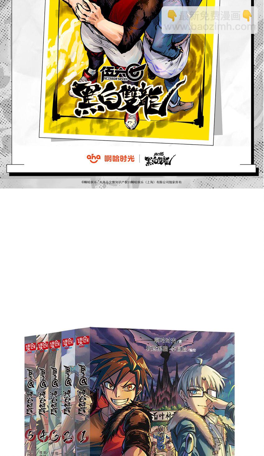 第二部 7章4话 谈判58