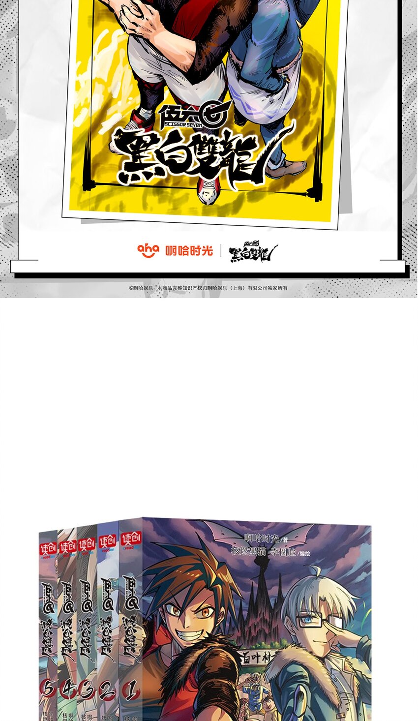 第二部 7章5话 约定43