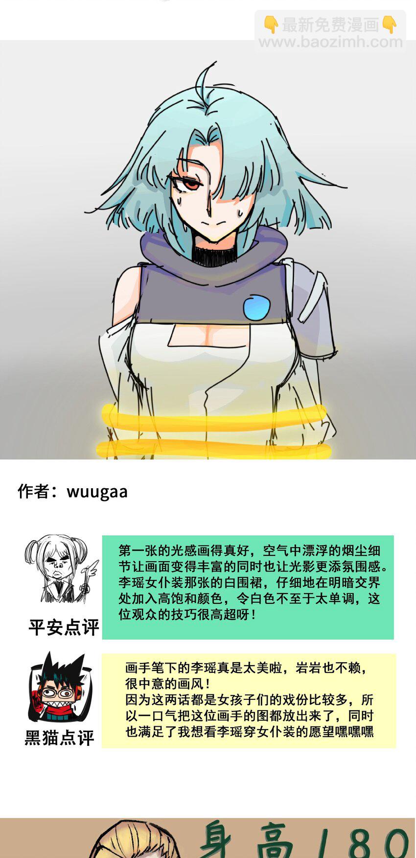 番外7 大显身手的时候来了！12