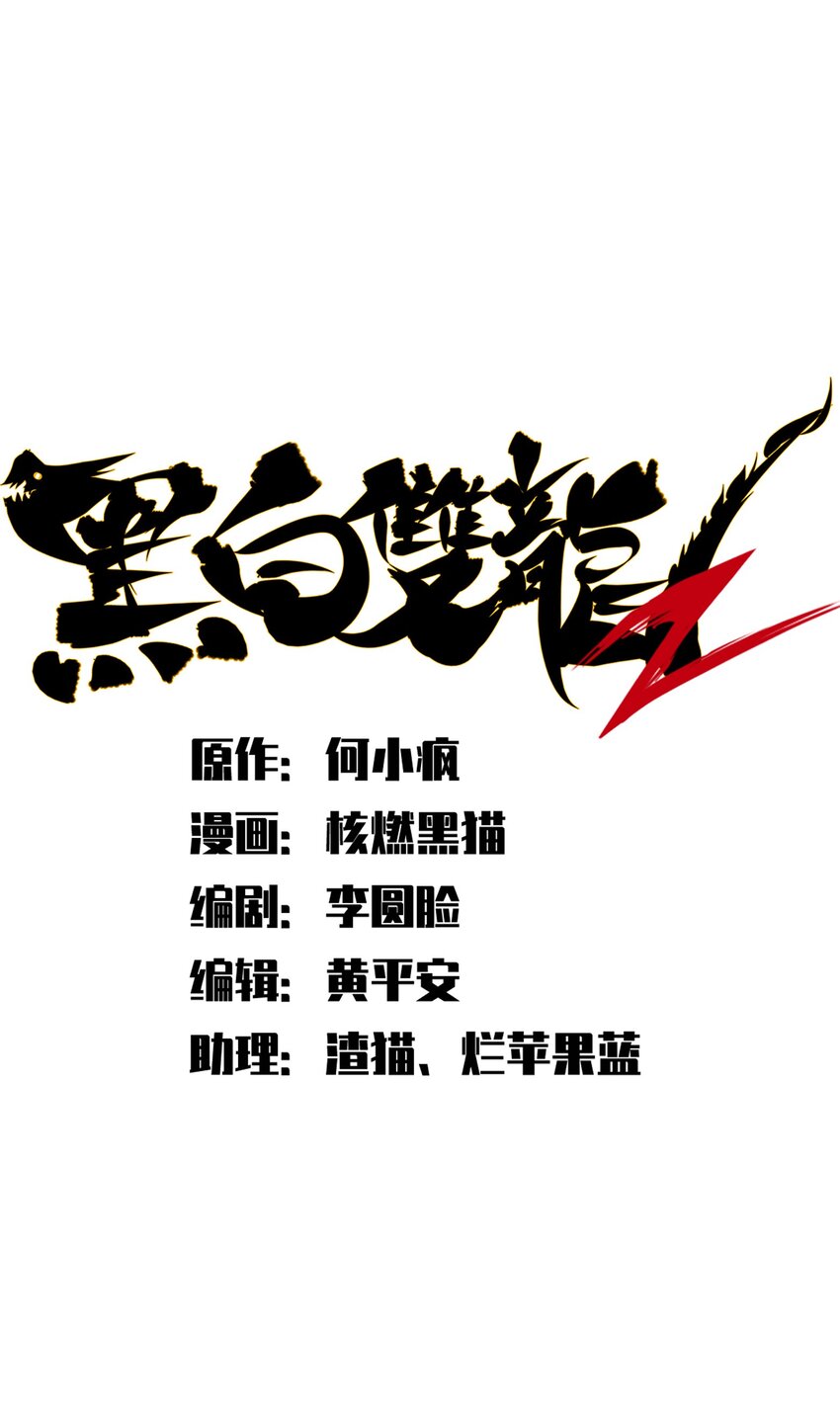 第二部 8章1话 相遇0