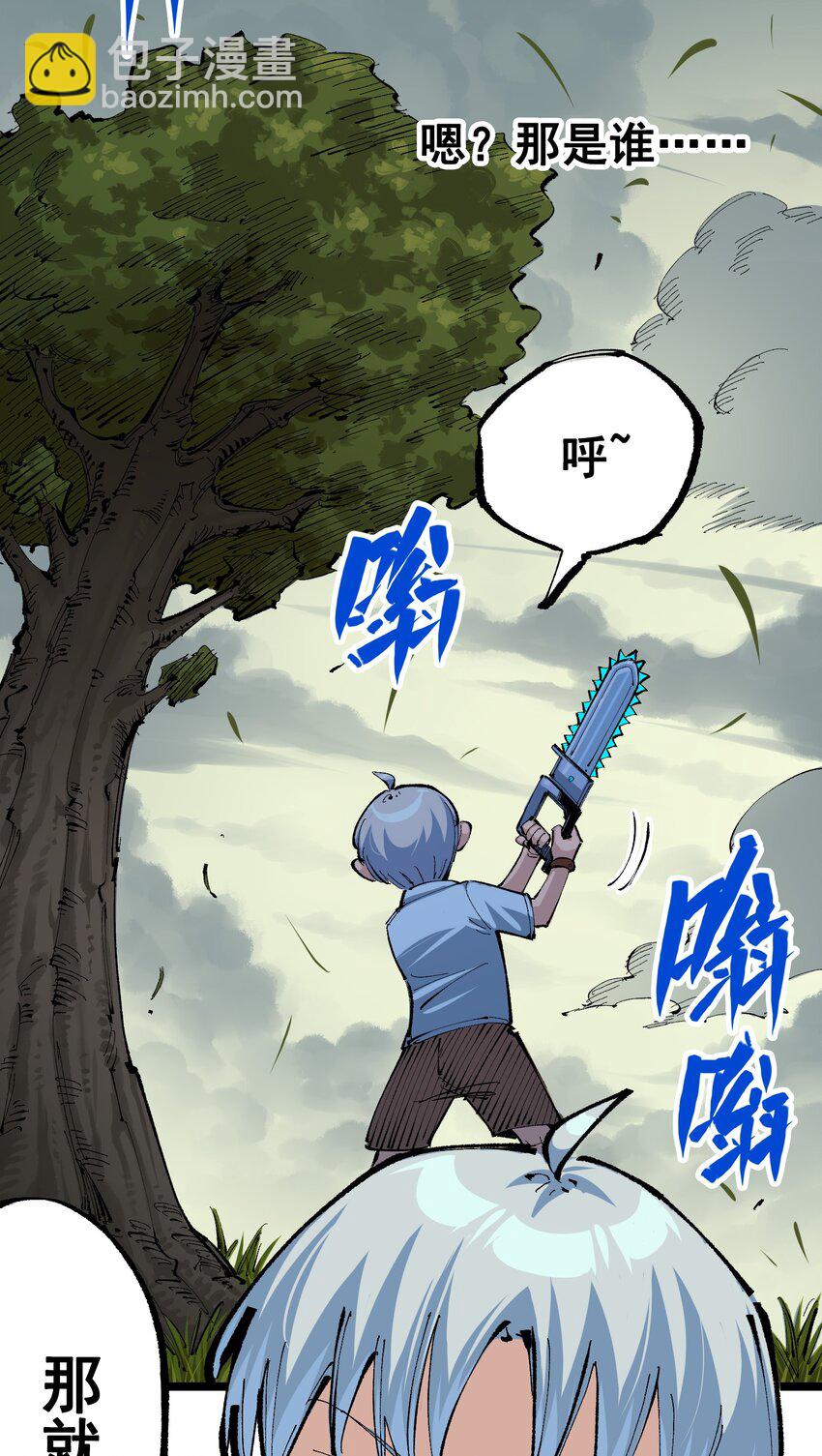 第二部 8章1话 相遇17