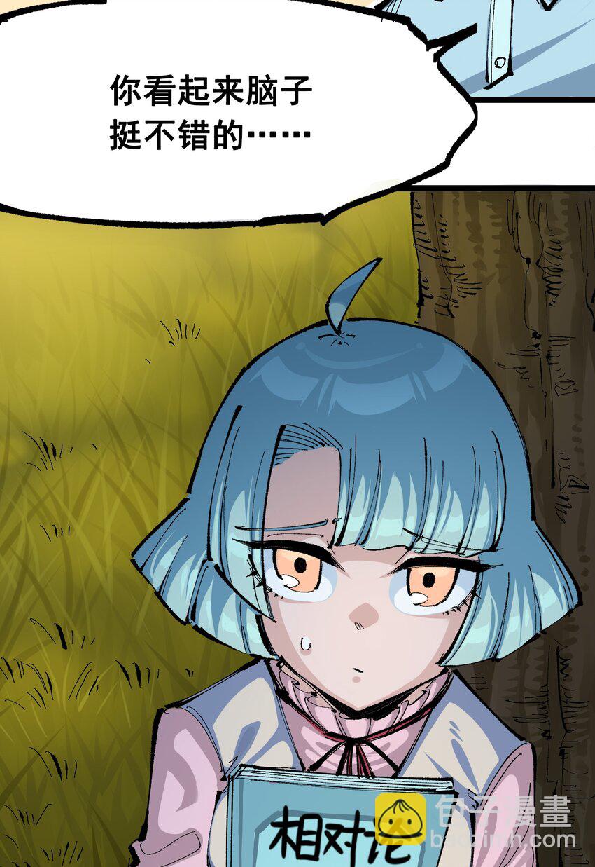 第二部 8章1话 相遇27
