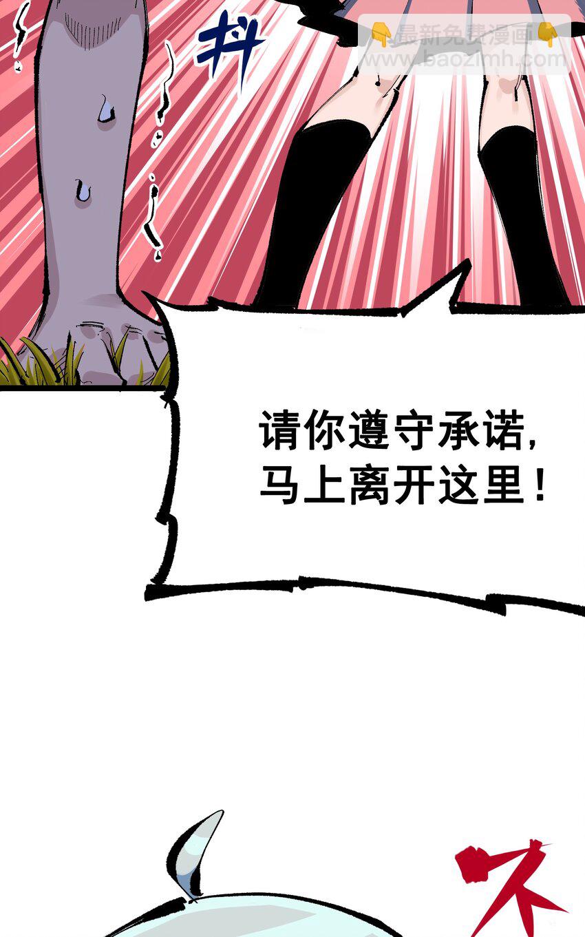 第二部 8章1话 相遇34