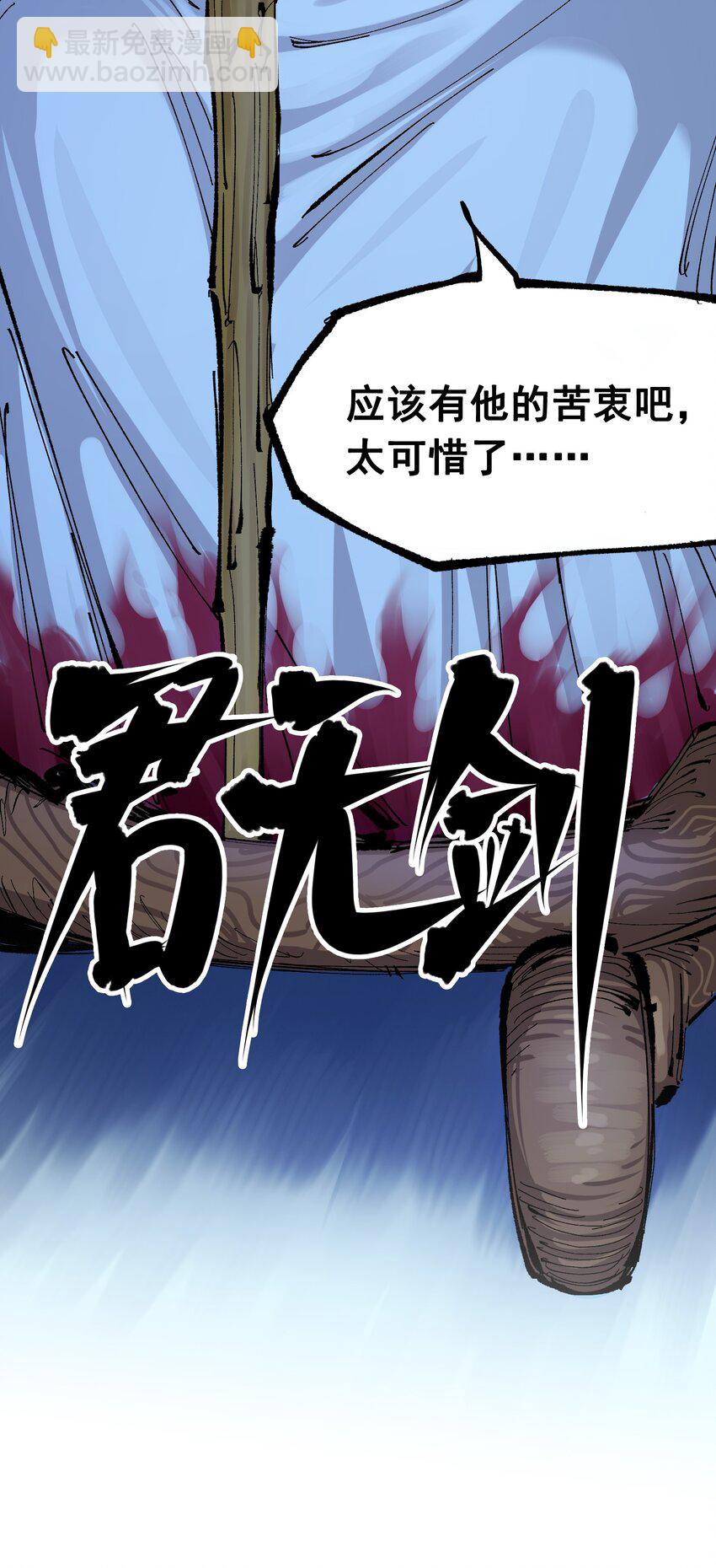第二部 8章5话 六大暗影刺客10